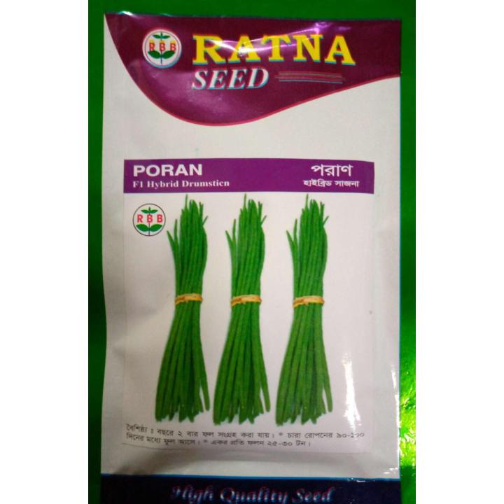 বারমাসি হাইব্রিড সজনে বীজ ৫টি। (Repack & 3 items gift). | Daraz.com.bd