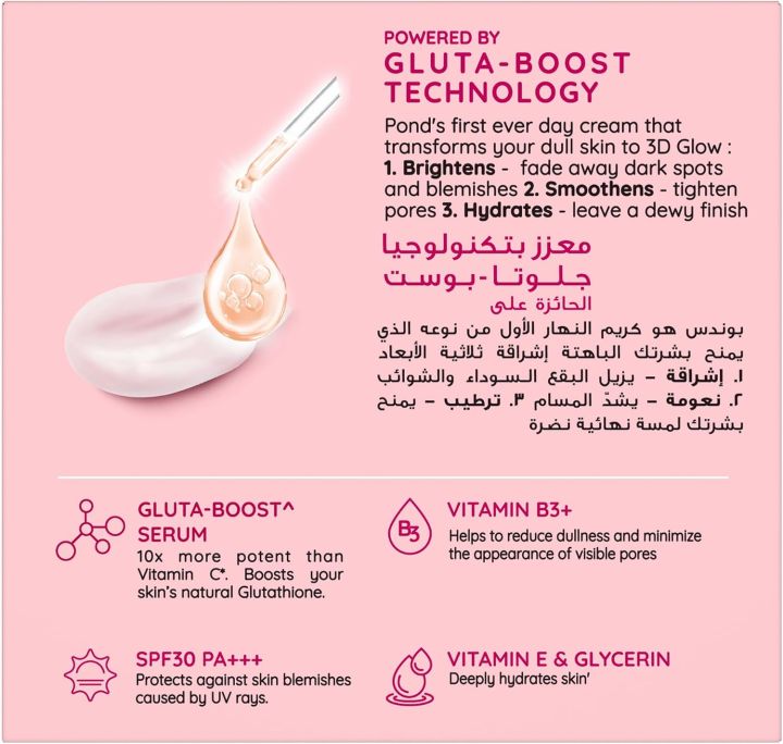 Ponds%20Face%20Cream%20Bright%20Beauty%20for%20Brighter,%20Glowing%20Skin,%20Brightening%20Day%20Cream%20with%20SPF30,%20Vitamin%20B3%20(Niacinamide),%20Vitamin%20E%20and%20Glycerin,%2050g%20-%20Image%202