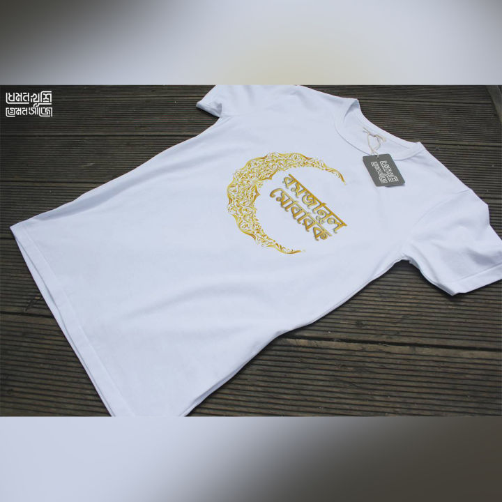 Islamic Quotes Printed T Shirt Design 20