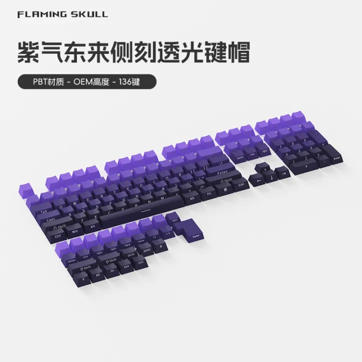 MK870%20dark%20fragrance%20purple%20dust%20white%20gray%20gradient%20side%20engraved%20character%20translucent%20mechanical%20keyboard%20keycaps%20136%20keys%20large%20full%20set%20-%20Image%207