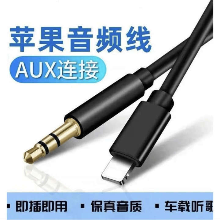 Mobile car listening extension 3.5mm to iPhone Android compatible AUX ...