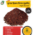 Best Bricks Chips are great for ornamental plants and decorations 1kg.