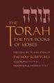 Torah: The Five Books of Moses (Paperback-premium). 