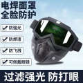Anti fog, high-definition perforation mask, construction site welding, anti dust splashing, full face protective goggles, detachable. 