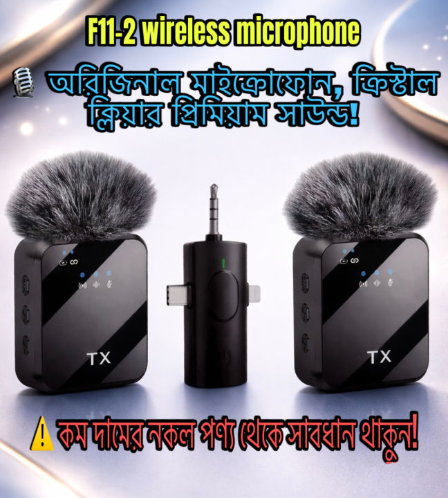 F11-2%20(3%20in%201)%20Collar%20Wireless%20Dual%20Microphone%20pro%20Professional%20Lapel%20Lavalier%20microphone%20iPhone/Android%20&%20Type-C%20Supported%20100&%20Noise%20Cancellation%20-%20Image%206