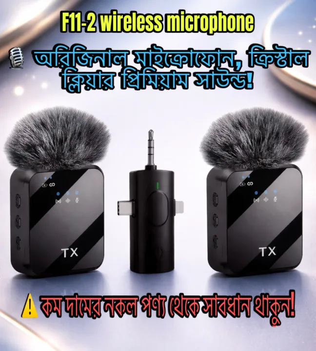 F11-2%20(3%20in%201)%20Collar%20Wireless%20Dual%20Microphone%20pro%20Professional%20Lapel%20Lavalier%20microphone%20iPhone/Android%20&%20Type-C%20Supported%20100&%20Noise%20Cancellation%20-%20Image%206