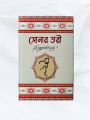 Sonar Tori - Rabindranath Tagore (সোনার তরী - রবীন্দ্রনাথ ঠাকুর). 