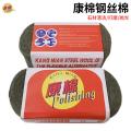 Kangmian Wire Cotton Stone Cleaning and Polishing Cleaning Ball Polishing Sponge Steel Wool Polishing Pad Wood Lacquer Surface00000#.