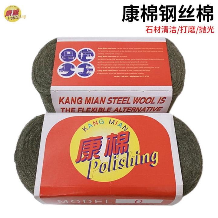 Kangmian Wire Cotton Stone Cleaning and Polishing Cleaning Ball Polishing Sponge Steel Wool Polishing Pad Wood Lacquer Surface00000#