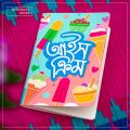 Ice Cream Notebook (SN202405388).