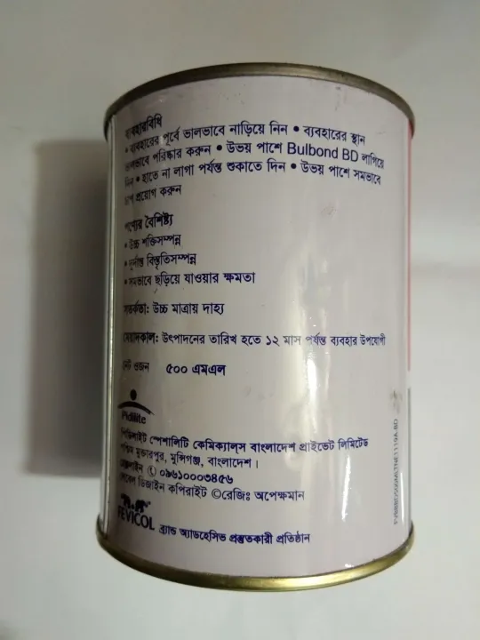 Synthetic%20Rubber%20Adhesive%20Bull%20Bond%20-%20500%20ML%20Sr%20505%20-%20Image%204