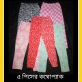 fashion maker kids & girls leggings 5 pis combo pack.