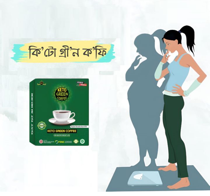 keto%20green%20coffee%20for%20healthy%20weight%20loss%20120%20gm%20-%20Image%202