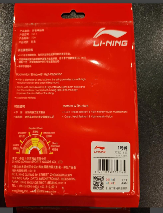 LI-NING%20High%20repulsion%20power%20badminton%20string%200.65mm-%20White%20-%20Image%208