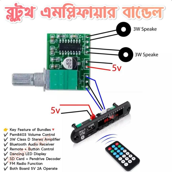DIY 3W Stereo Bluetooth Audio Amplifier Pam8403 Volume Control Amplifier + Bluetooth Audio Receiver 5V 2A Operate SD Card USB Pen driver Decoder Mp3 FM Dancing LED Display