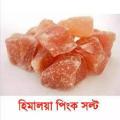 Best Pakistani 100% Rock Salt 2kg. 
