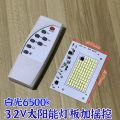 Low voltage 3.2v 3.7v solar light source panel plus remote control. 