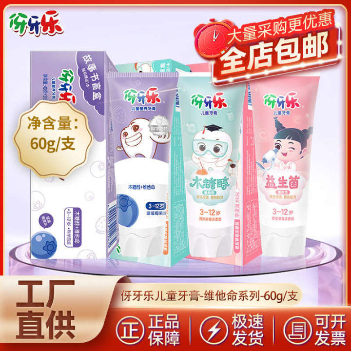 Yayale Children's Toothpaste 60g Slippery Berry Jelly/Fresh Orange Jelly/Sweet Strawberry Jelly Fragrance Type+Story Book