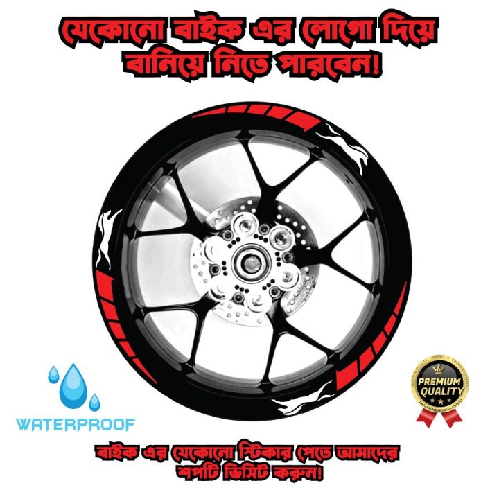 TVS Horse Rim sticker Malti colour | Wheel Stickers Reflective Decals for Motorcycle Rim Tape Strips -Bike full set Sticker- ( Waterproof & Premium quality) | customize sticker | custom sticker for bike..car modified sticker for bike