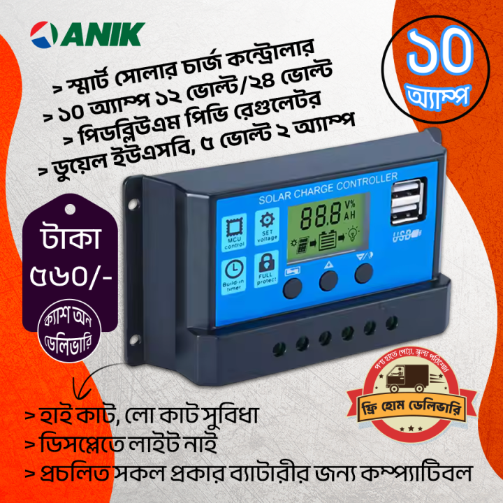 Solar%20Charge%20Controller%2012V%2024V%20Solar%20Panel%20Lcd%20Display%20Digital%20PWM%20Charge%20Controller%2010A%20Charging%20And%20Output%20-%20Solar%20Panel%20-%20Image%202
