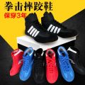 Shoes Men's and Women's Low-Top Sanda Shoes High-Top Fighting Wrestling Shoes Fall Boots Long Boots Tendon Bottom Training Shoes Free Socks. 