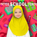 MY SCHOOL HIJAB COLLECTION / FOR 1 TO 14 YEARS BABY / LINEN CLOTH / HIJAB FOR YOUR KIDS .. 