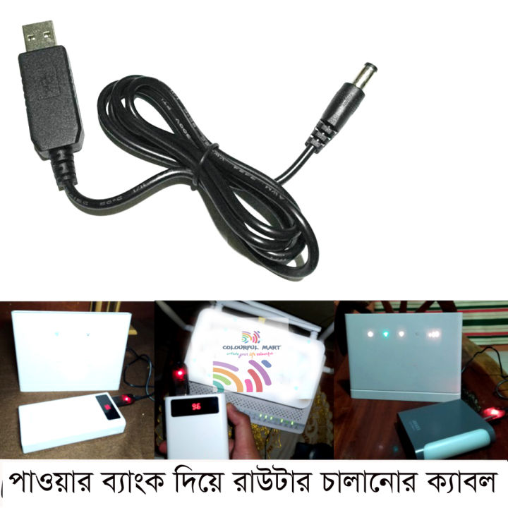 USB%20Power%20Cable%20Boost%20Line%20DC%205V%20to%20DC%2012V%20Powerbank%20to%20Internet%20Router%20And%20Onu%20-%20plug%20diameter%205.5mm%201pcs%20(%20current%20chole%20geleo%20power%20bank%20diye%20chalanor%20cable)%20-%20Image%202