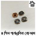 Button For PANJABI - HIGH Quality Button - 4 Pieces Set - Design 117 of 200.