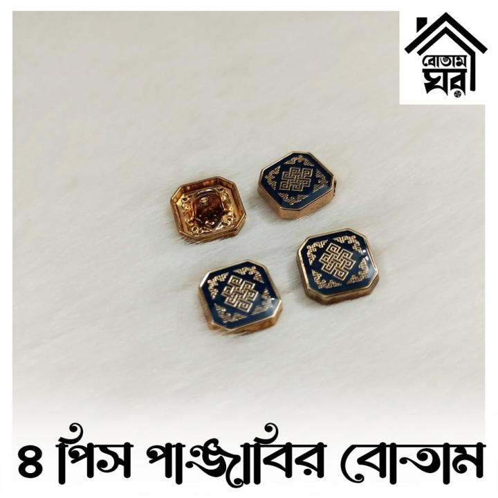 Button For PANJABI - HIGH Quality Button - 4 Pieces Set - Design 117 of 200