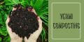 Vermicompost Organic Fertilizer – Odor Free & Worm Free (1 Kg). 