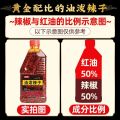 Flavor Red Chili Oil Red Oil Pepper Oil Slightly Spicy Super Spicy Red Chili Oil. 