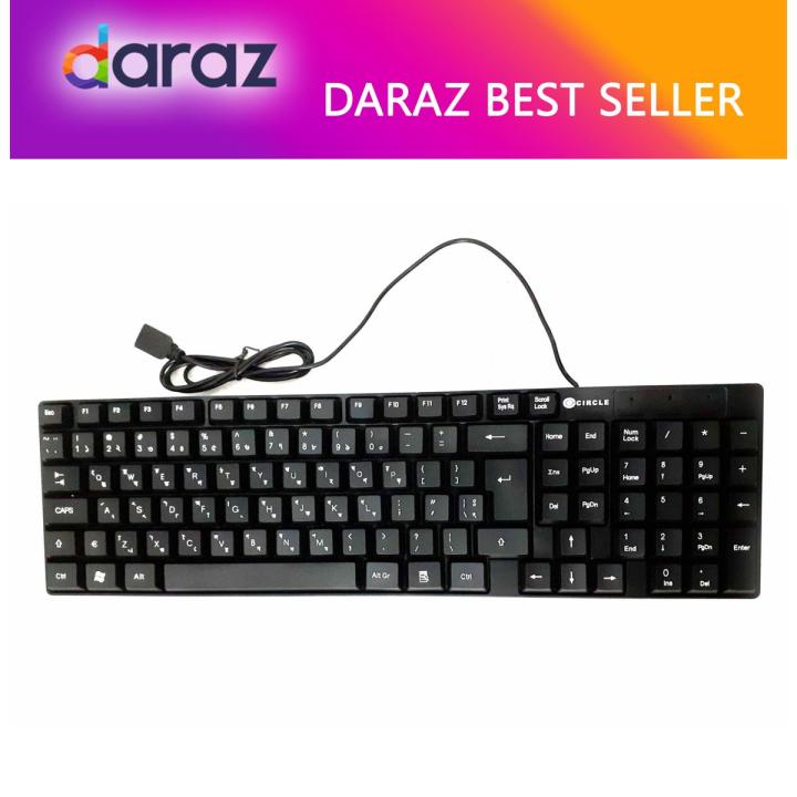 Circle Standard USB Bangla & English Keyboard