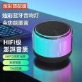 New product bluetooth audio gift wholesale colorful light speaker portable car subwoofer speaker mini colorful bluetooth. 