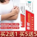 Qinlang Yifu Herbal Antibacterial Cream 20G Imported China Allergy Cream Allergy Care Cream.