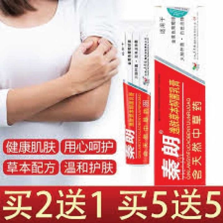 Qinlang%20Yifu%20Herbal%20Antibacterial%20Cream%2020G%20Imported%20China%20Allergy%20Cream%20Allergy%20Care%20Cream%20-%20Image%206