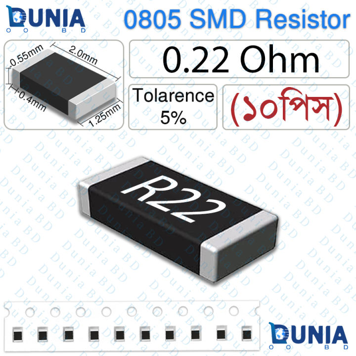 0.22 Ohm R22 0805 SMD Resistor 1/8W ±5% Tolerance Current Sense Chip Resistor