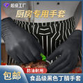 Chef exclusive disposable gloves, black nitrile food grade kitchen cooking, baking, anti scalding, oil splashing protective gloves.