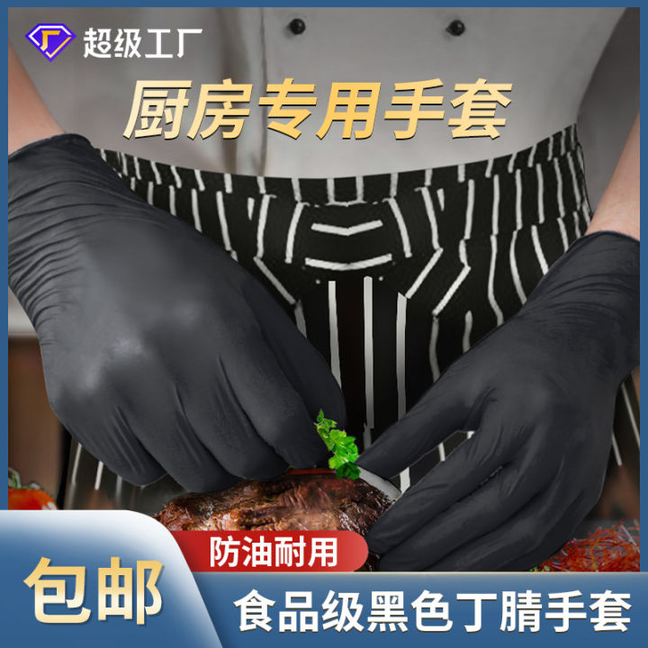 Chef exclusive disposable gloves, black nitrile food grade kitchen cooking, baking, anti scalding, oil splashing protective gloves