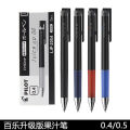 Japan PILOT Baile Juice up upgraded version of the juice pen press gel pen 0.5/0.4 student exam pen.