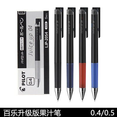 Japan PILOT Baile Juice up upgraded version of the juice pen press gel pen 0.5/0.4 student exam pen