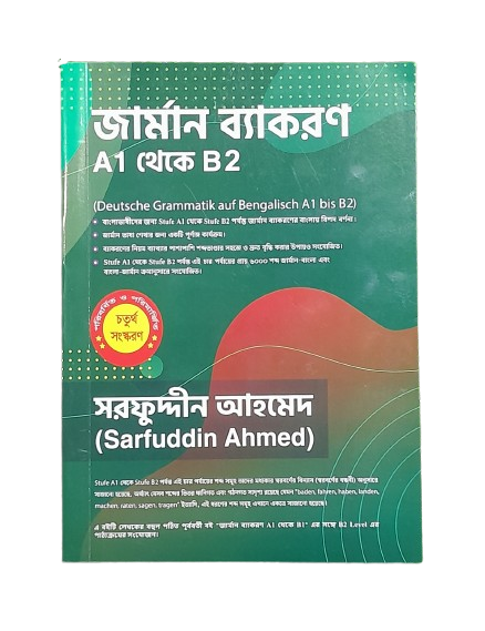 German Bekoron A1 to B2 by- Sarfuddin Ahmed