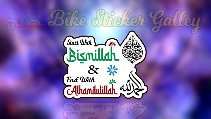 Bike%20Sticker%20-%20Start%20%20With%20Bismillah%20&%20End%20with%20alhamdulillah%20(%20Waterproof%20&%20Premium%20quality)/%20Bike%20Sticker%20Gallery%20-%20Image%202