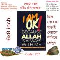 i am ok because allah is always with me motivational Quota Home Decoration Poster With PVC Board Wall Poster Home Decor Wall Mate Photo Frame For Wall Canvas Decoration With Glossy Lamination.. 