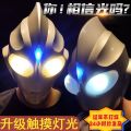 Tiga Helmet Ultraman Head Cover Adults & Children Touchable Luminous Wearing Superman Light Mask Playset.