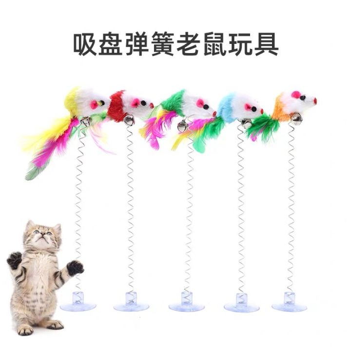 Suction%20Cup%20Spring%20Mouse%20Feather%20Pet%20Toy%20-%20Image%202