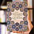 The Heart of the Qu'ran: Commentary on Surah Yasin with Diagrams and Illustrations by Asim Khan. 