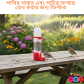 Code- 6070 - 10 Pcs Small Size Bird Food & Water Waste-Preventing Feeder | Automatic Dispenser | bird cage,bird accessories,bird food,bird toys,bird nest,bird harness,bird cage big size,bird feeder,bird house,bird cage decoration,bird cage big size.