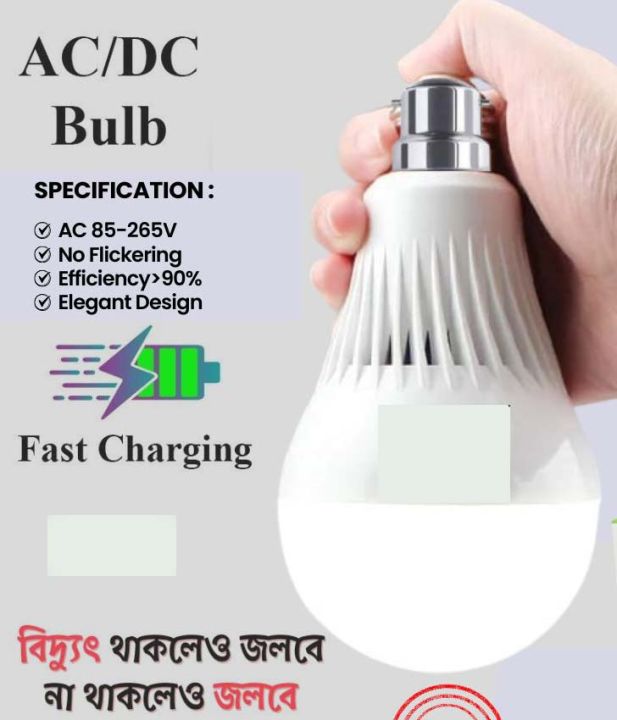 AC/DC Rechargeable Backup led Light Good quality White Bright light KH ...