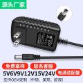5V6V9V15V24V12V1A2A开关电源适配器充电器监控LED灯带台灯化妆镜. 