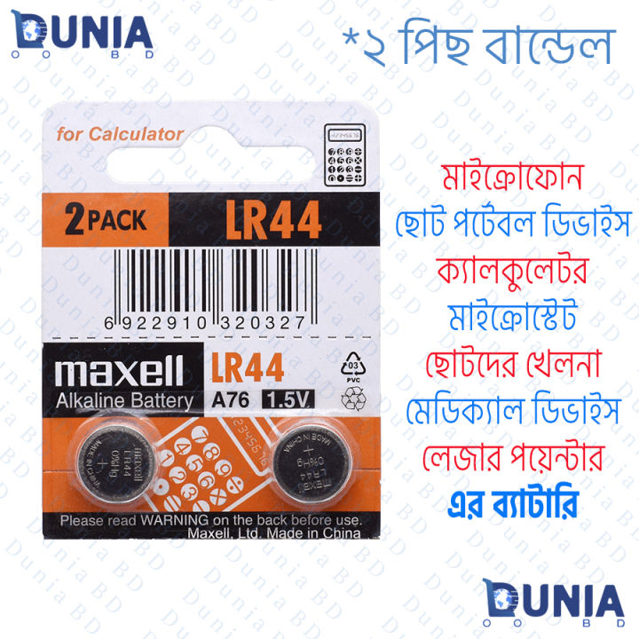 Max%20ell%20LR44%20A76%2076A%20AG13%20L1154%20G13%20V13GA%20357%20Individually%20Alkaline%20Battery%201.5v%20Battery%20-%20Image%203
